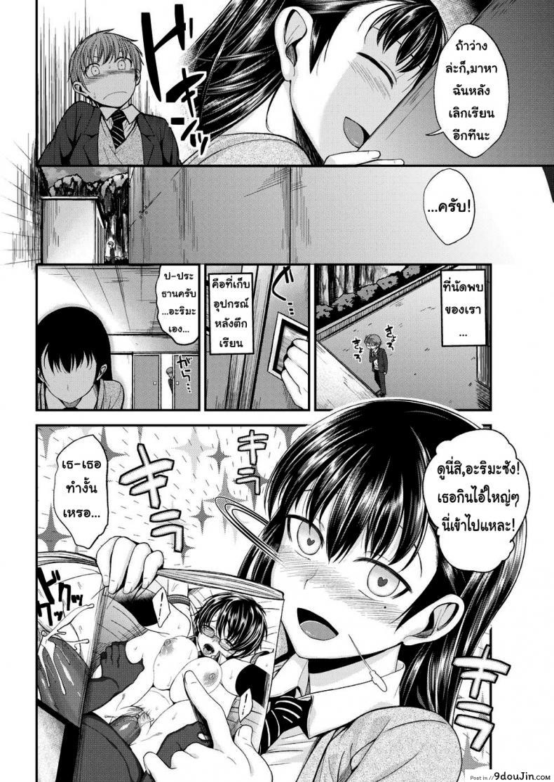 อ่านโดจิน เวลาหลังเลิกเรียน [Hirama Hirokazu] After School Temptation อ่านฟรี หน้าที่ 4