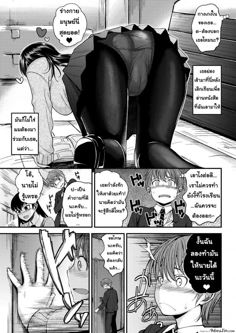 อ่านโดจิน เวลาหลังเลิกเรียน [Hirama Hirokazu] After School Temptation อ่านฟรี หน้าที่ 5