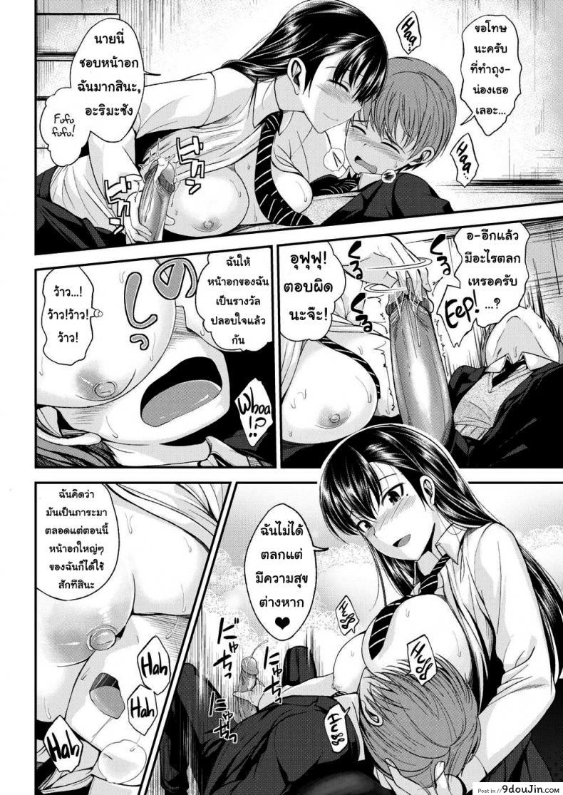 อ่านโดจิน เวลาหลังเลิกเรียน [Hirama Hirokazu] After School Temptation อ่านฟรี หน้าที่ 10