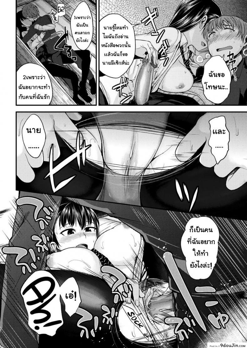 อ่านโดจิน เวลาหลังเลิกเรียน [Hirama Hirokazu] After School Temptation อ่านฟรี หน้าที่ 12
