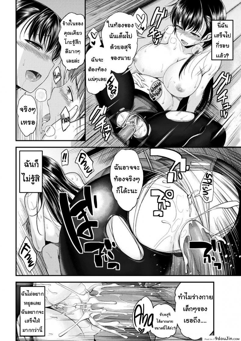 อ่านโดจิน เวลาหลังเลิกเรียน [Hirama Hirokazu] After School Temptation อ่านฟรี หน้าที่ 18