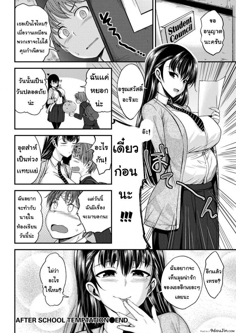 อ่านโดจิน เวลาหลังเลิกเรียน [Hirama Hirokazu] After School Temptation อ่านฟรี หน้าที่ 20