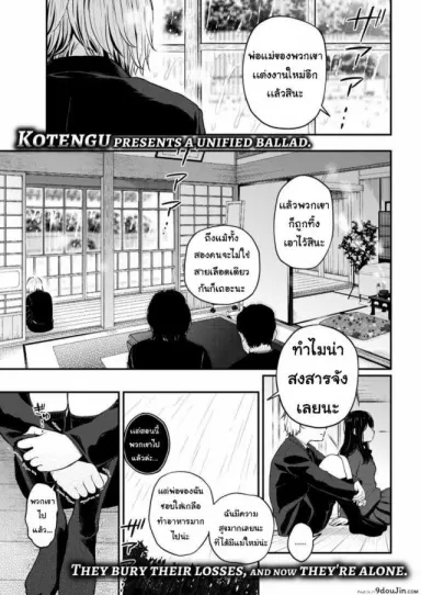 ตัวแทนแม่ [Kotengu] Sister Mama แปลไทย