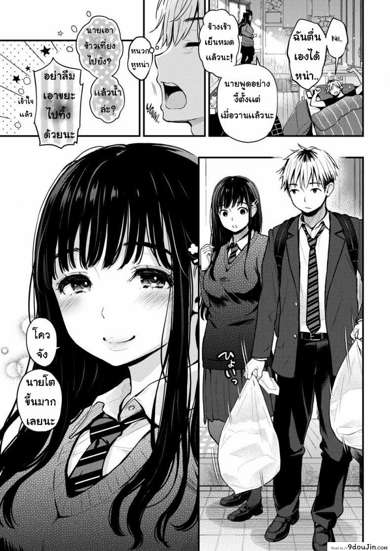 อ่านโดจิน ตัวแทนแม่ [Kotengu] Sister Mama หน้าที่ 3