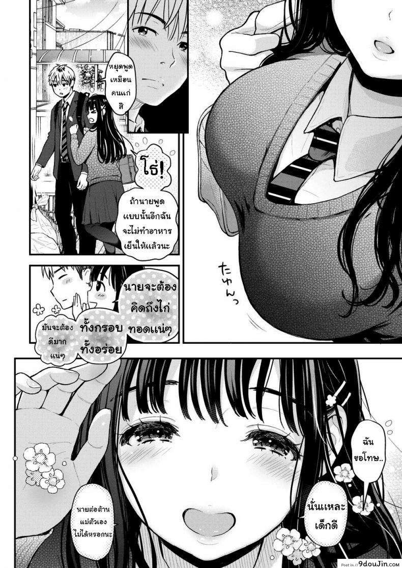 อ่านโดจิน ตัวแทนแม่ [Kotengu] Sister Mama หน้าที่ 4