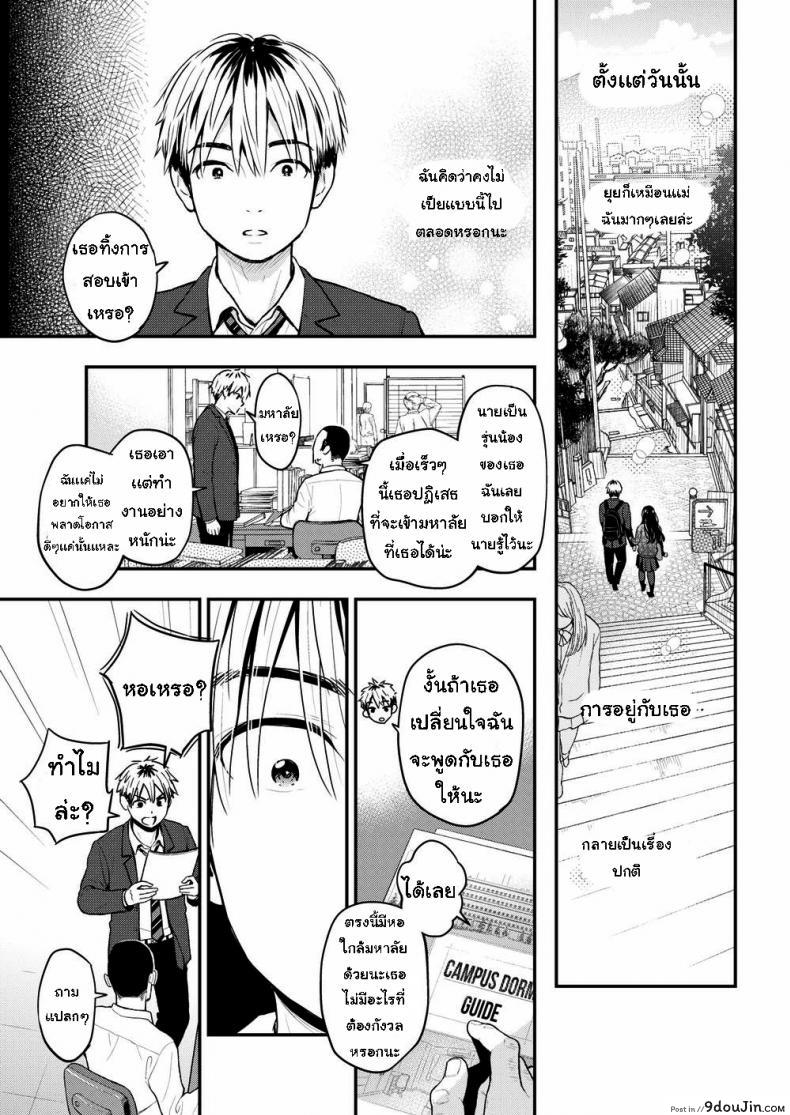 อ่านโดจิน ตัวแทนแม่ [Kotengu] Sister Mama หน้าที่ 5