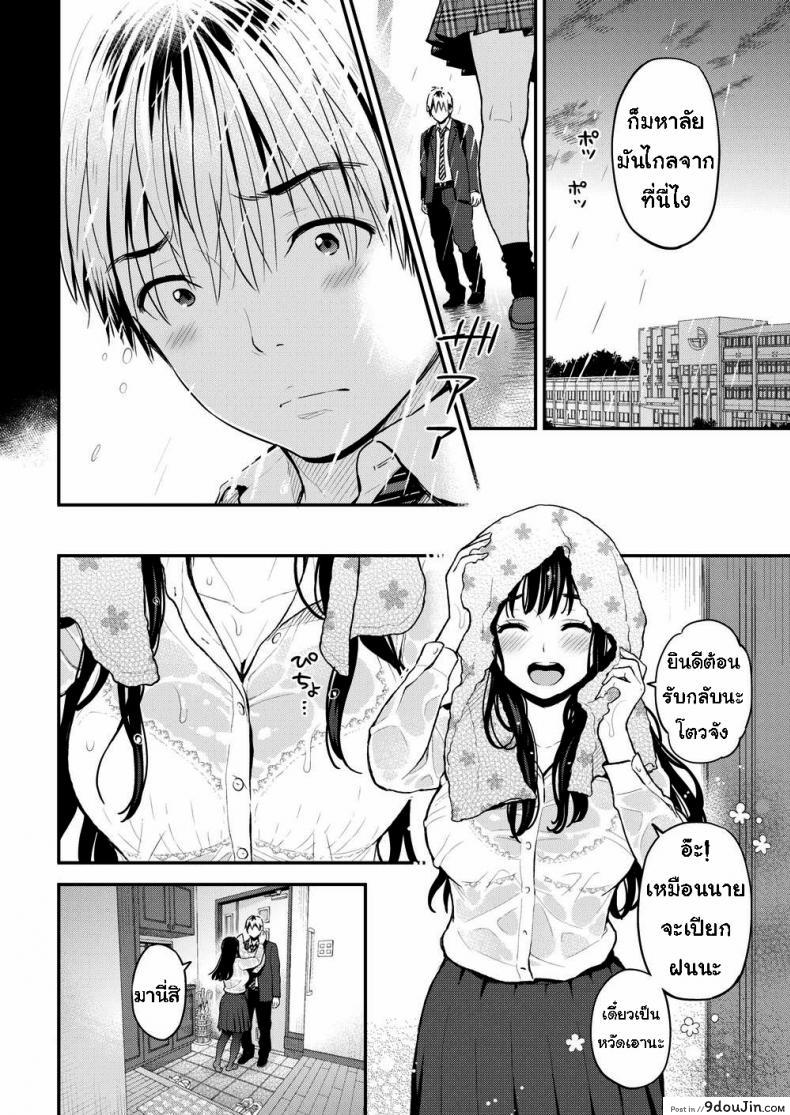 อ่านโดจิน ตัวแทนแม่ [Kotengu] Sister Mama แปลไทย หน้าที่ 6
