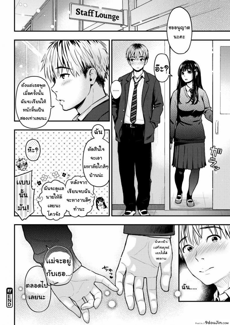 อ่านโดจิน ตัวแทนแม่ [Kotengu] Sister Mama แปลไทย หน้าที่ 18