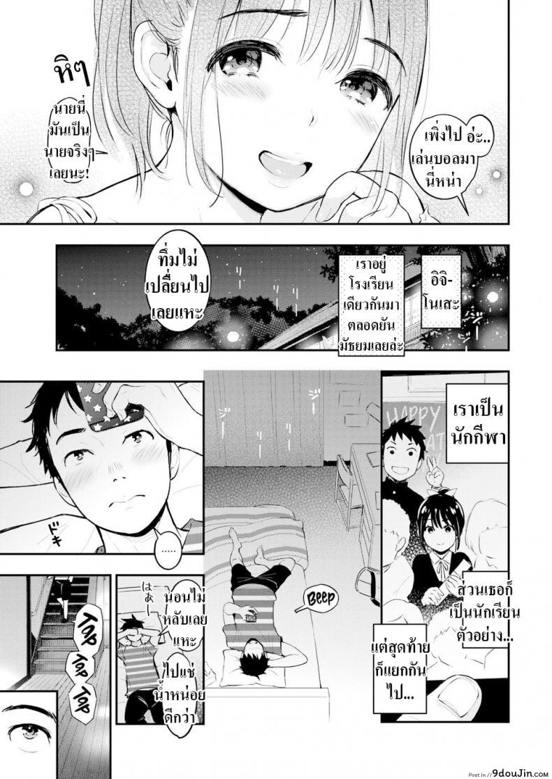 อ่านโดจิน บ่อรวมของเราสอง [Kotengu] Bath For Two หน้าที่ 3