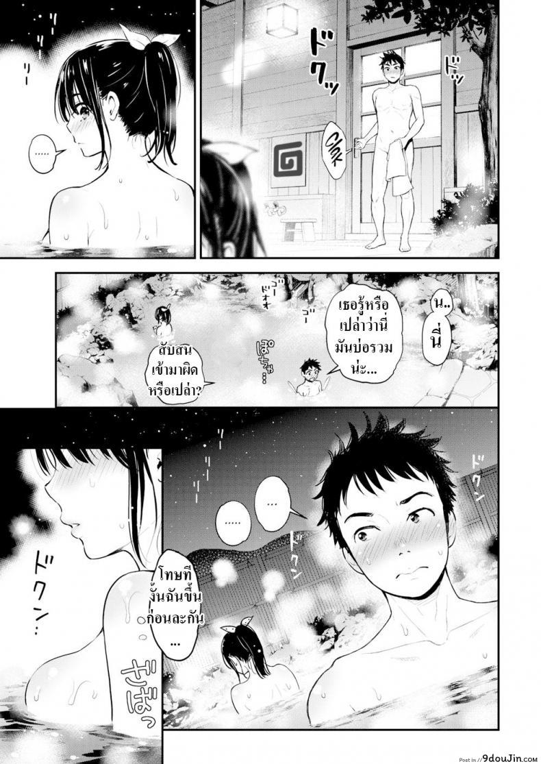อ่านโดจิน บ่อรวมของเราสอง [Kotengu] Bath For Two หน้าที่ 5