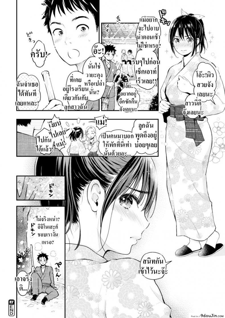 อ่านโดจิน บ่อรวมของเราสอง [Kotengu] Bath For Two อ่านฟรี หน้าที่ 18