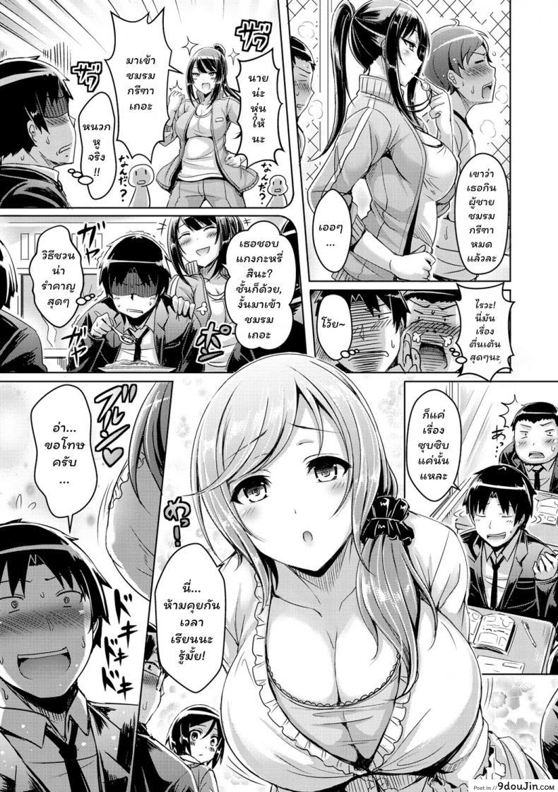 อ่านโดจิน ข่าวลือของอาจารย์ [Okumoto Yuuta] Two Hunters (ChichiKoi!) แปลไทย หน้าที่ 3
