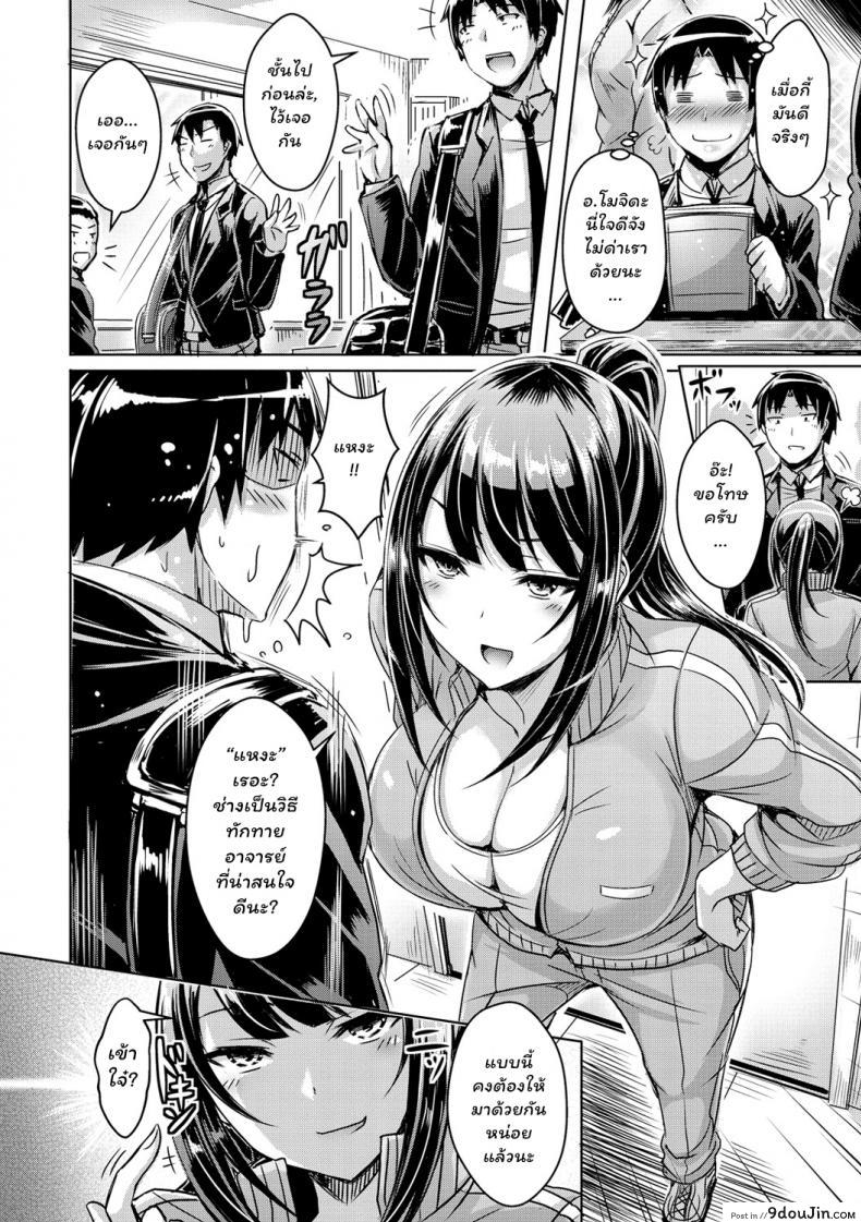 อ่านโดจิน ข่าวลือของอาจารย์ [Okumoto Yuuta] Two Hunters (ChichiKoi!) แปลไทย หน้าที่ 4