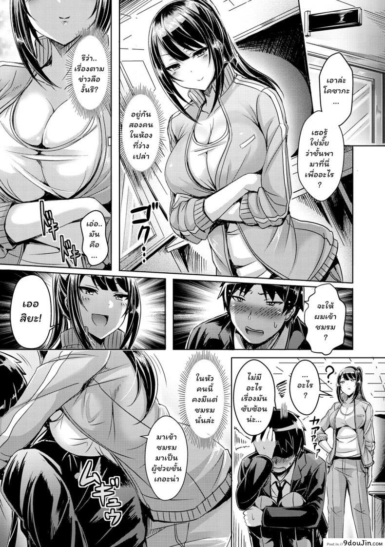 อ่านโดจิน ข่าวลือของอาจารย์ [Okumoto Yuuta] Two Hunters (ChichiKoi!) แปลไทย หน้าที่ 5