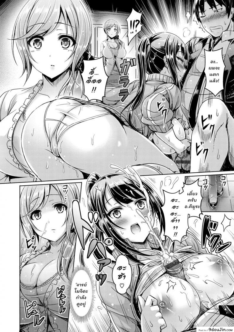 อ่านโดจิน ข่าวลือของอาจารย์ [Okumoto Yuuta] Two Hunters (ChichiKoi!) แปลไทย หน้าที่ 10