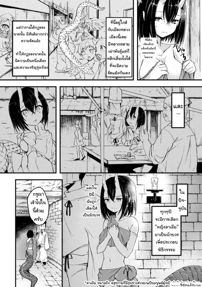 อ่านโดจิน พิธีกรรมของนาค [Jon] Hebigami-sama no Gishiki หน้าที่ 3