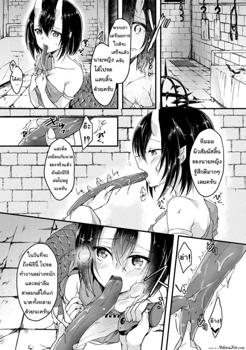 อ่านโดจิน พิธีกรรมของนาค [Jon] Hebigami-sama no Gishiki หน้าที่ 4