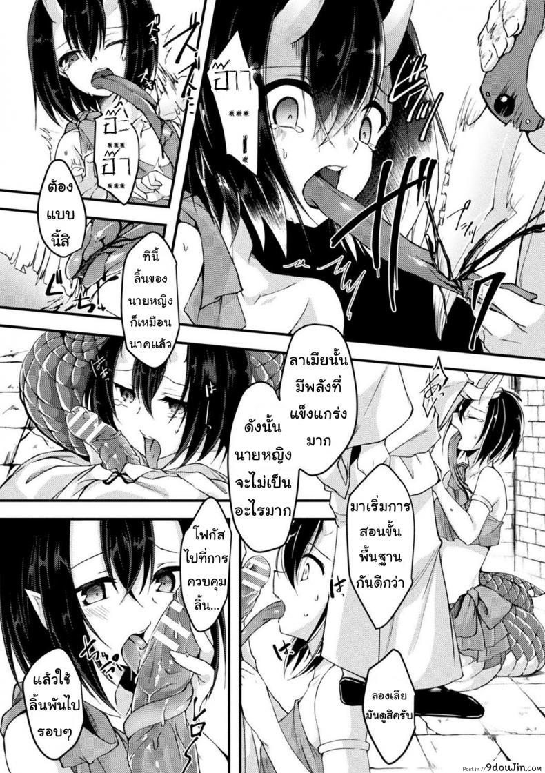 อ่านโดจิน พิธีกรรมของนาค [Jon] Hebigami-sama no Gishiki แปลไทย หน้าที่ 5