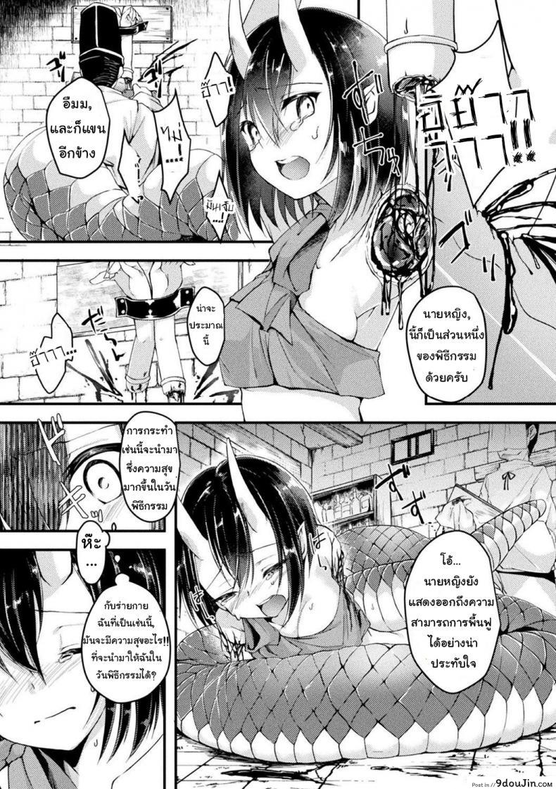 อ่านโดจิน พิธีกรรมของนาค [Jon] Hebigami-sama no Gishiki แปลไทย หน้าที่ 11