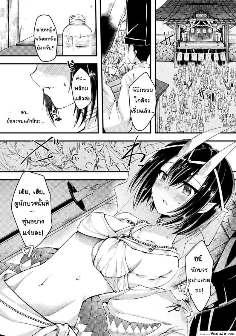อ่านโดจิน พิธีกรรมของนาค [Jon] Hebigami-sama no Gishiki แปลไทย หน้าที่ 12
