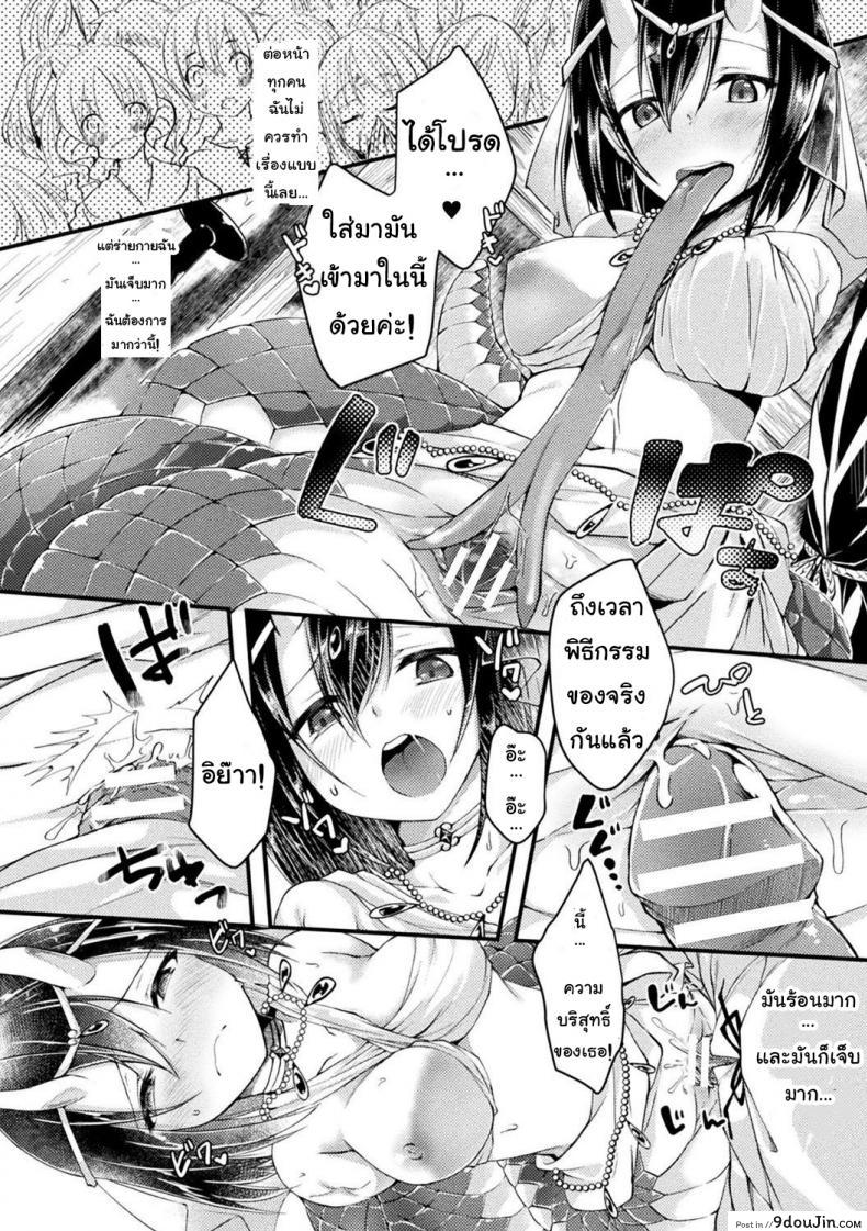 อ่านโดจิน พิธีกรรมของนาค [Jon] Hebigami-sama no Gishiki แปลไทย หน้าที่ 15