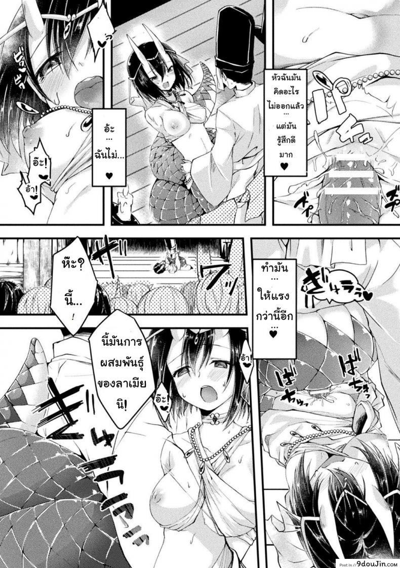 อ่านโดจิน พิธีกรรมของนาค [Jon] Hebigami-sama no Gishiki แปลไทย หน้าที่ 16