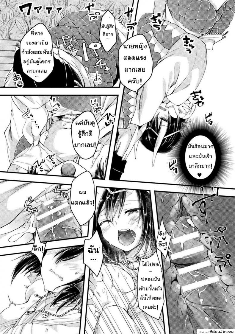 อ่านโดจิน พิธีกรรมของนาค [Jon] Hebigami-sama no Gishiki แปลไทย หน้าที่ 17