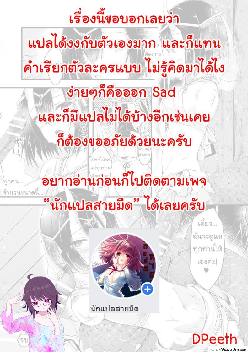 อ่านโดจิน พิธีกรรมของนาค [Jon] Hebigami-sama no Gishiki แปลไทย หน้าที่ 20