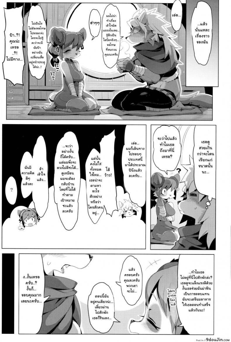 อ่านโดจิน รักชีวิตอย่าคิดสู้เมีย (C88) [Denkishiki (Rikose)] Panda-sanchi Shukuhakutan แปลไทย หน้าที่ 5