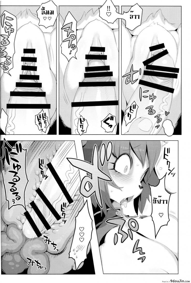 อ่านโดจิน รักชีวิตอย่าคิดสู้เมีย (C88) [Denkishiki (Rikose)] Panda-sanchi Shukuhakutan แปลไทย หน้าที่ 17