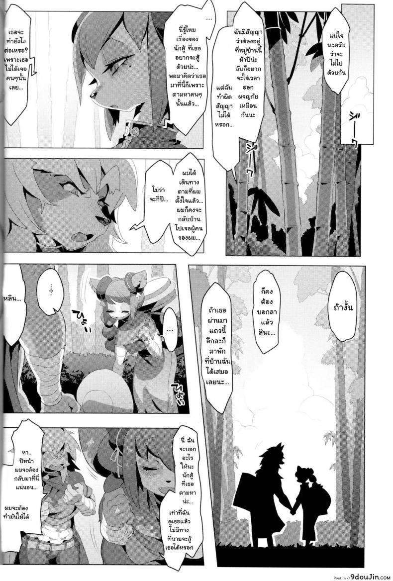 อ่านโดจิน รักชีวิตอย่าคิดสู้เมีย (C88) [Denkishiki (Rikose)] Panda-sanchi Shukuhakutan แปลไทย หน้าที่ 23