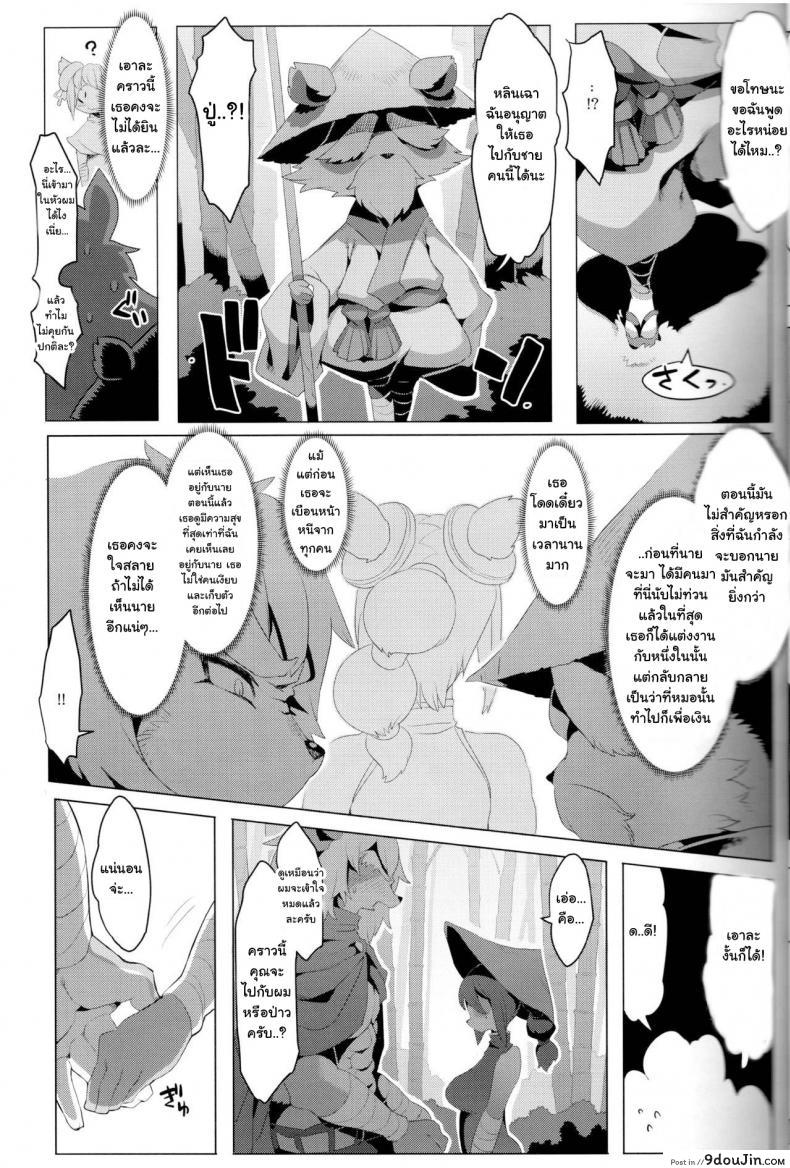 อ่านโดจิน รักชีวิตอย่าคิดสู้เมีย (C88) [Denkishiki (Rikose)] Panda-sanchi Shukuhakutan แปลไทย หน้าที่ 24