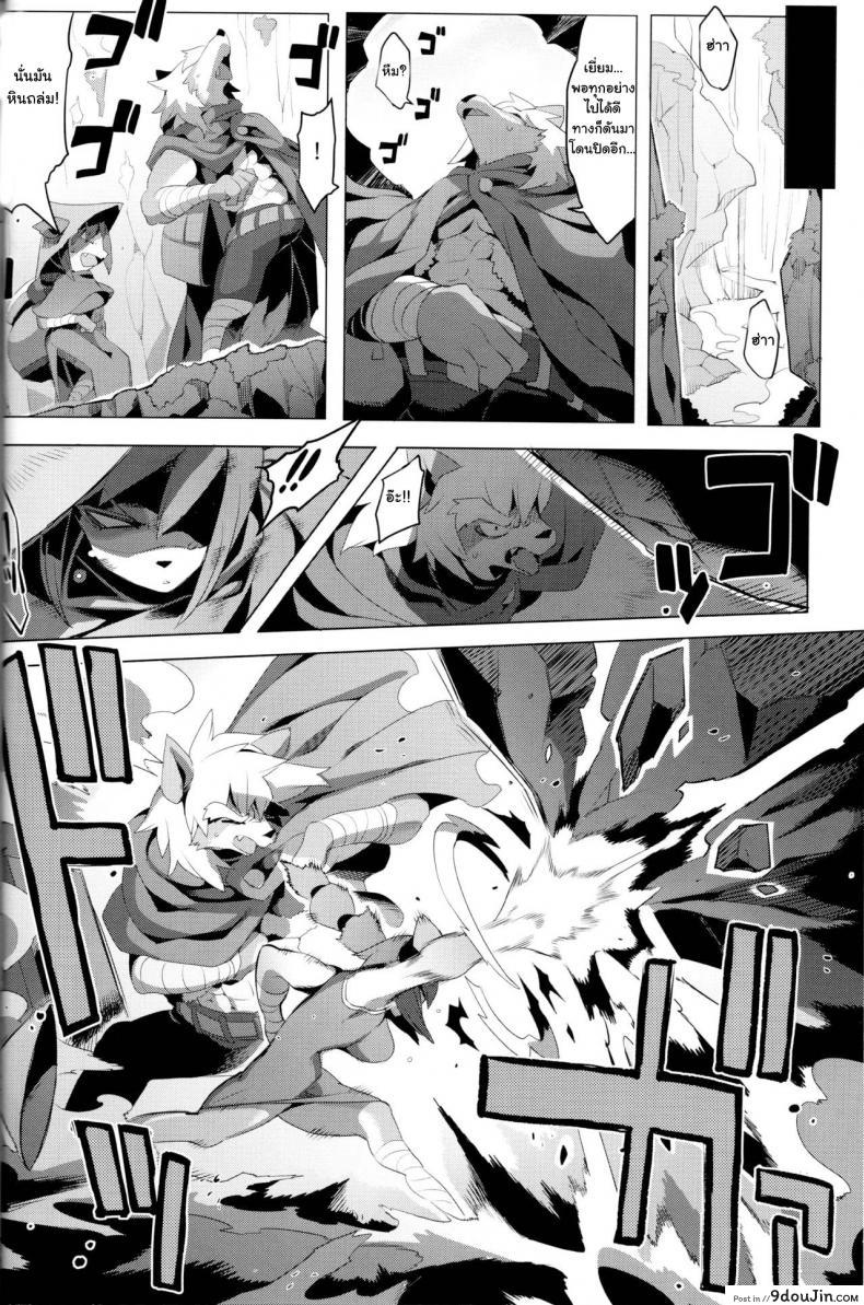 อ่านโดจิน รักชีวิตอย่าคิดสู้เมีย (C88) [Denkishiki (Rikose)] Panda-sanchi Shukuhakutan แปลไทย หน้าที่ 25
