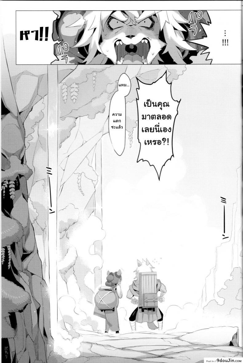 อ่านโดจิน รักชีวิตอย่าคิดสู้เมีย (C88) [Denkishiki (Rikose)] Panda-sanchi Shukuhakutan แปลไทย หน้าที่ 26