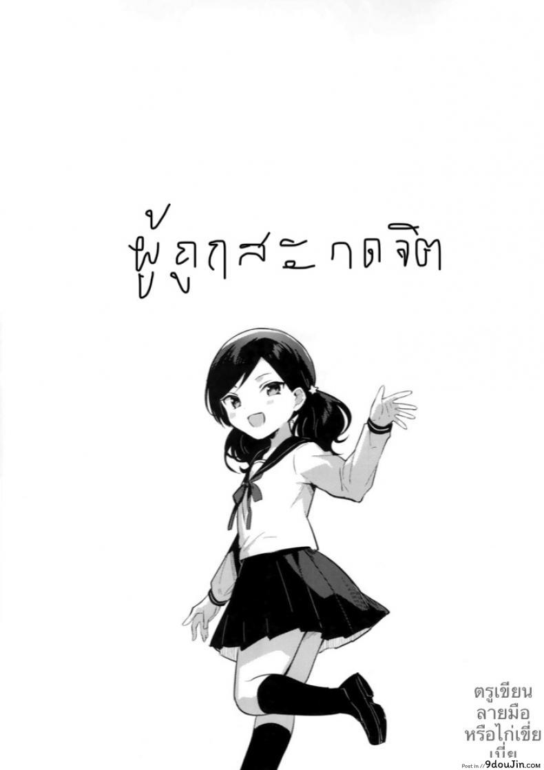 อ่านโดจิน ผู้ถูกสะกดจิต (SC2019 Autumn) [squeezecandyheaven (Ichihaya)] Imouto wa Mesmerism | My little sister is a mesmerism หน้าที่ 4