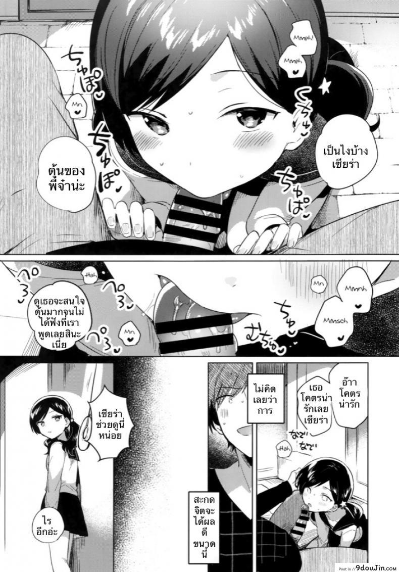 อ่านโดจิน ผู้ถูกสะกดจิต (SC2019 Autumn) [squeezecandyheaven (Ichihaya)] Imouto wa Mesmerism | My little sister is a mesmerism หน้าที่ 5