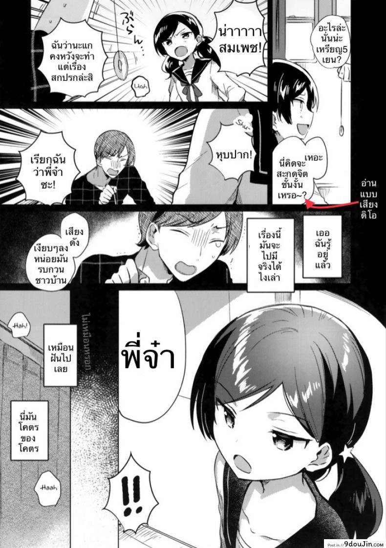 อ่านโดจิน ผู้ถูกสะกดจิต (SC2019 Autumn) [squeezecandyheaven (Ichihaya)] Imouto wa Mesmerism | My little sister is a mesmerism หน้าที่ 6