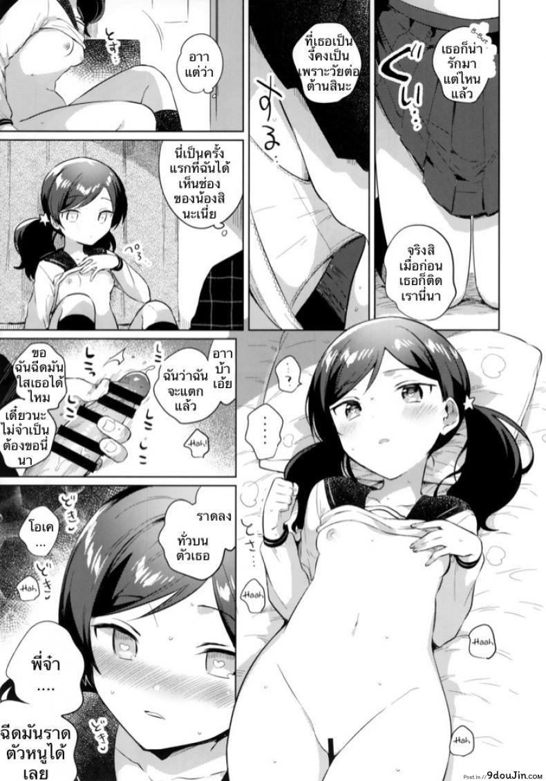 อ่านโดจิน ผู้ถูกสะกดจิต (SC2019 Autumn) [squeezecandyheaven (Ichihaya)] Imouto wa Mesmerism แปลไทย หน้าที่ 10