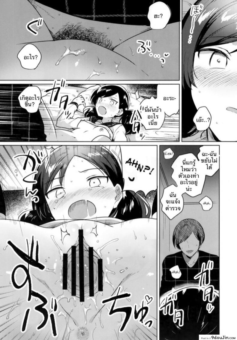 อ่านโดจิน ผู้ถูกสะกดจิต (SC2019 Autumn) [squeezecandyheaven (Ichihaya)] Imouto wa Mesmerism แปลไทย หน้าที่ 15