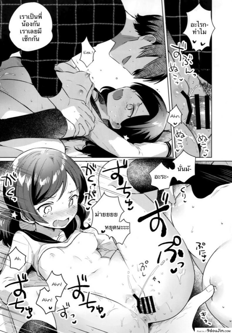 อ่านโดจิน ผู้ถูกสะกดจิต (SC2019 Autumn) [squeezecandyheaven (Ichihaya)] Imouto wa Mesmerism แปลไทย หน้าที่ 16