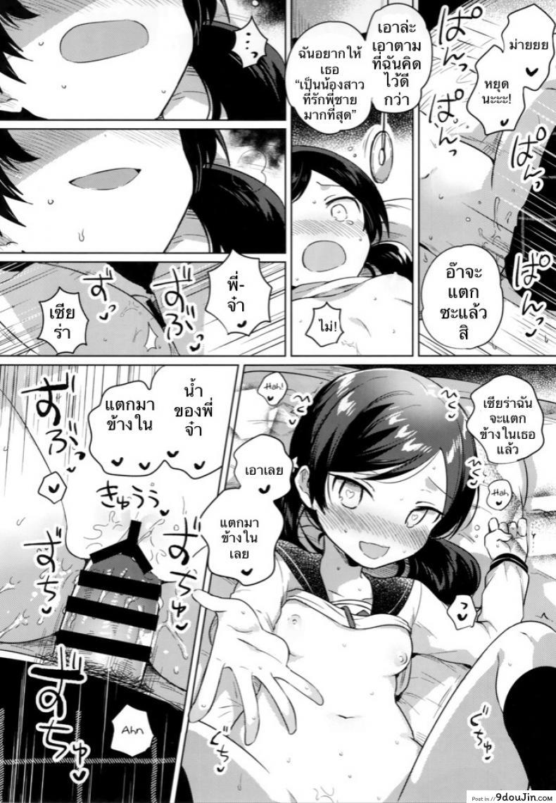 อ่านโดจิน ผู้ถูกสะกดจิต (SC2019 Autumn) [squeezecandyheaven (Ichihaya)] Imouto wa Mesmerism แปลไทย หน้าที่ 17