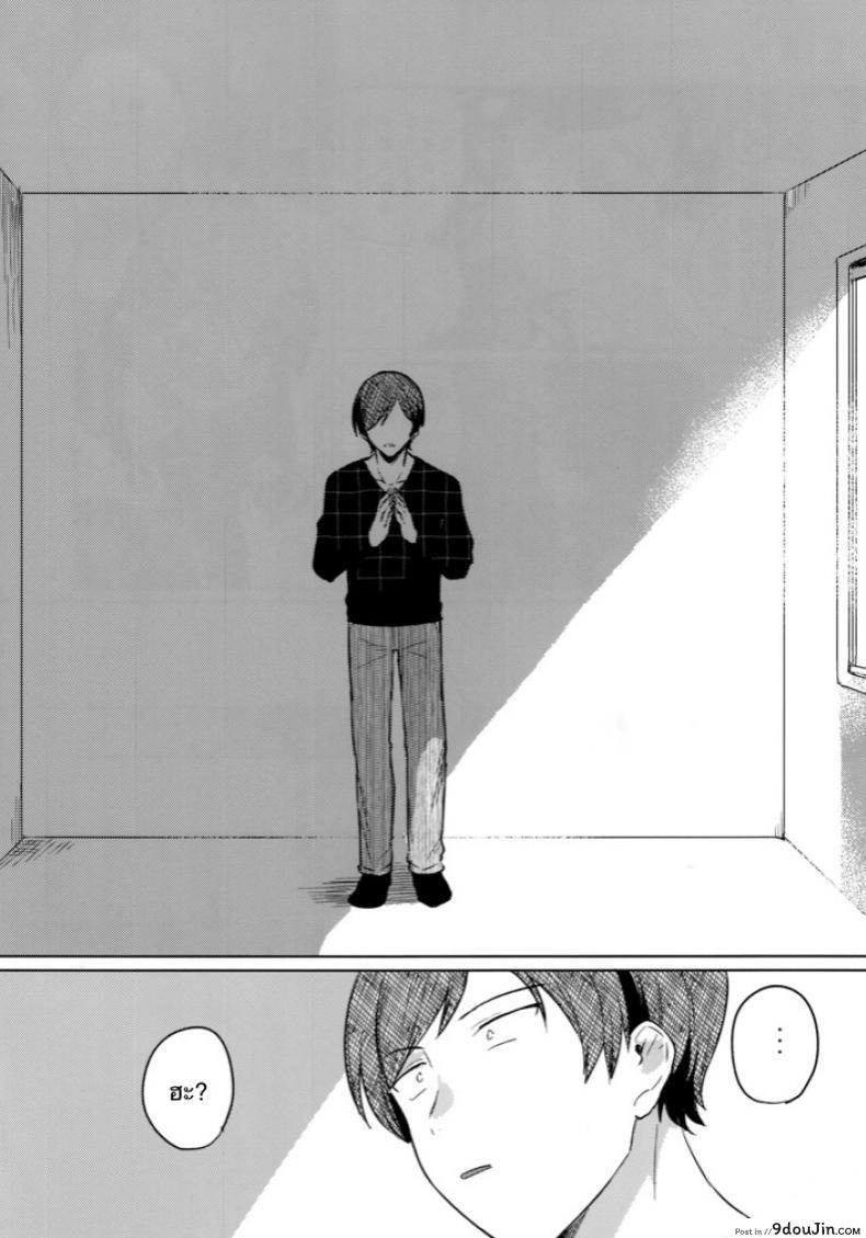 อ่านโดจิน ผู้ถูกสะกดจิต (SC2019 Autumn) [squeezecandyheaven (Ichihaya)] Imouto wa Mesmerism แปลไทย หน้าที่ 21