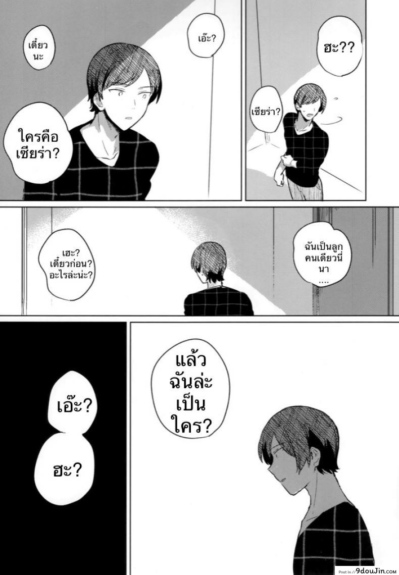 อ่านโดจิน ผู้ถูกสะกดจิต (SC2019 Autumn) [squeezecandyheaven (Ichihaya)] Imouto wa Mesmerism แปลไทย หน้าที่ 22