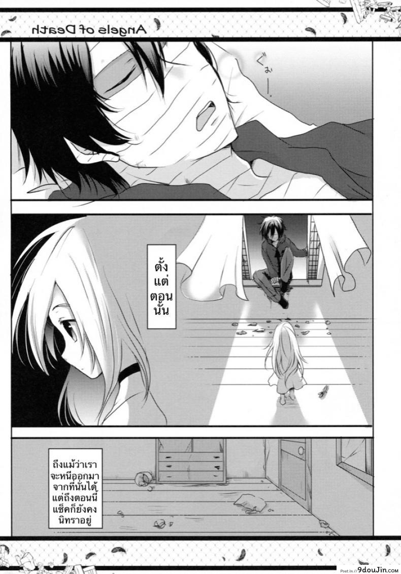 อ่านโดจิน แฮปปี้ เอนดิ้ง (C95) [Sasa Chaya (Sasa Sakuno)] HAPPY END (Satsuriku no Tenshi) หน้าที่ 3