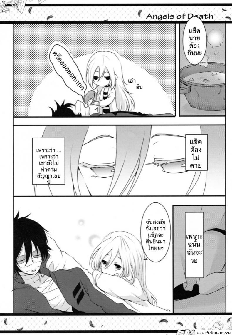 อ่านโดจิน แฮปปี้ เอนดิ้ง (C95) [Sasa Chaya (Sasa Sakuno)] HAPPY END (Satsuriku no Tenshi) หน้าที่ 4