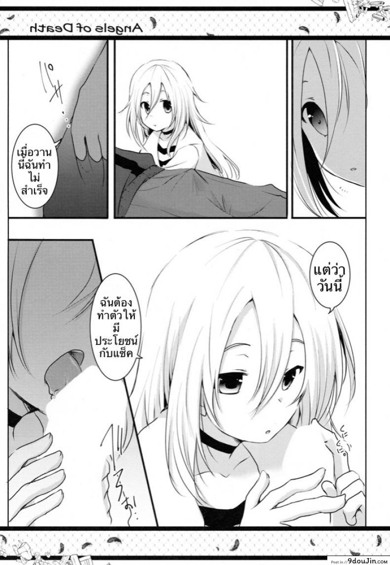 อ่านโดจิน แฮปปี้ เอนดิ้ง (C95) [Sasa Chaya (Sasa Sakuno)] HAPPY END (Satsuriku no Tenshi) หน้าที่ 5