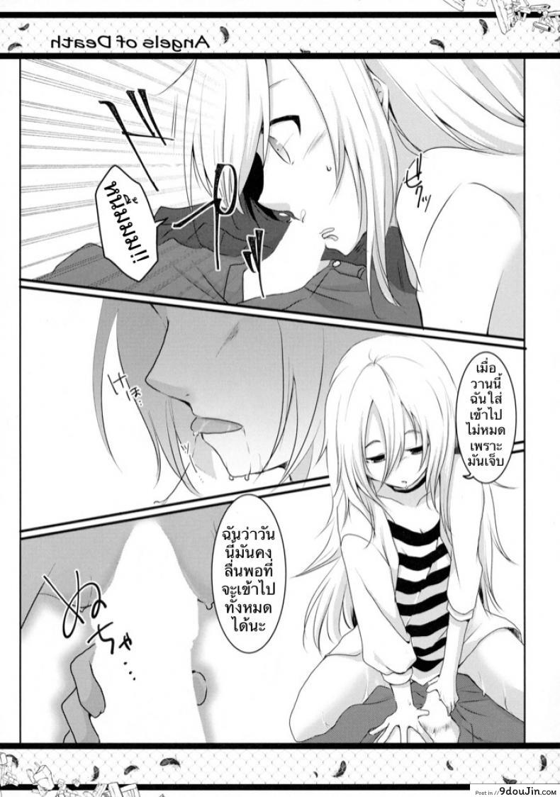 อ่านโดจิน HAPPY END (Satsuriku no Tenshi) [Sasa Chaya (Sasa Sakuno)] แปลไทย หน้าที่ 7