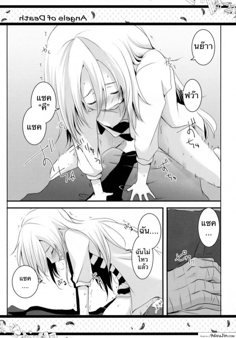 อ่านโดจิน HAPPY END (Satsuriku no Tenshi) [Sasa Chaya (Sasa Sakuno)] แปลไทย หน้าที่ 9