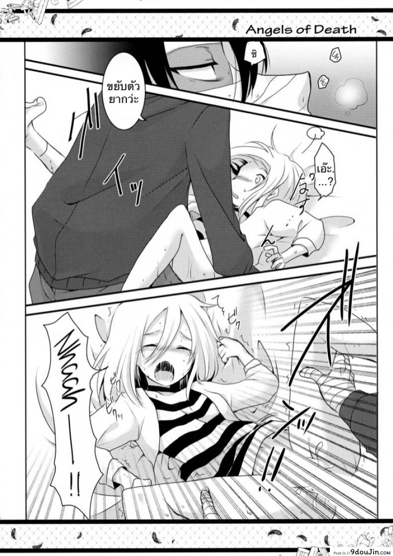 อ่านโดจิน HAPPY END (Satsuriku no Tenshi) [Sasa Chaya (Sasa Sakuno)] แปลไทย หน้าที่ 12