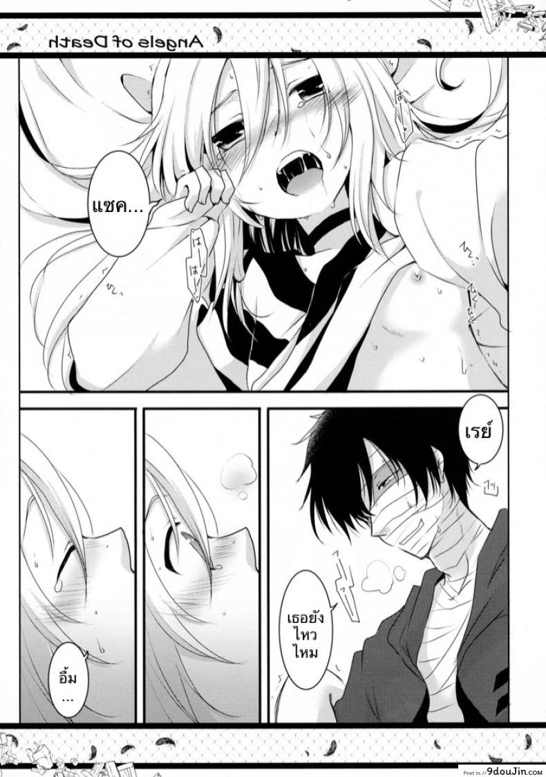อ่านโดจิน HAPPY END (Satsuriku no Tenshi) [Sasa Chaya (Sasa Sakuno)] แปลไทย หน้าที่ 15